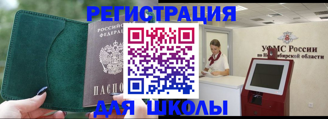 временная регистрация поиск в Белгородской области